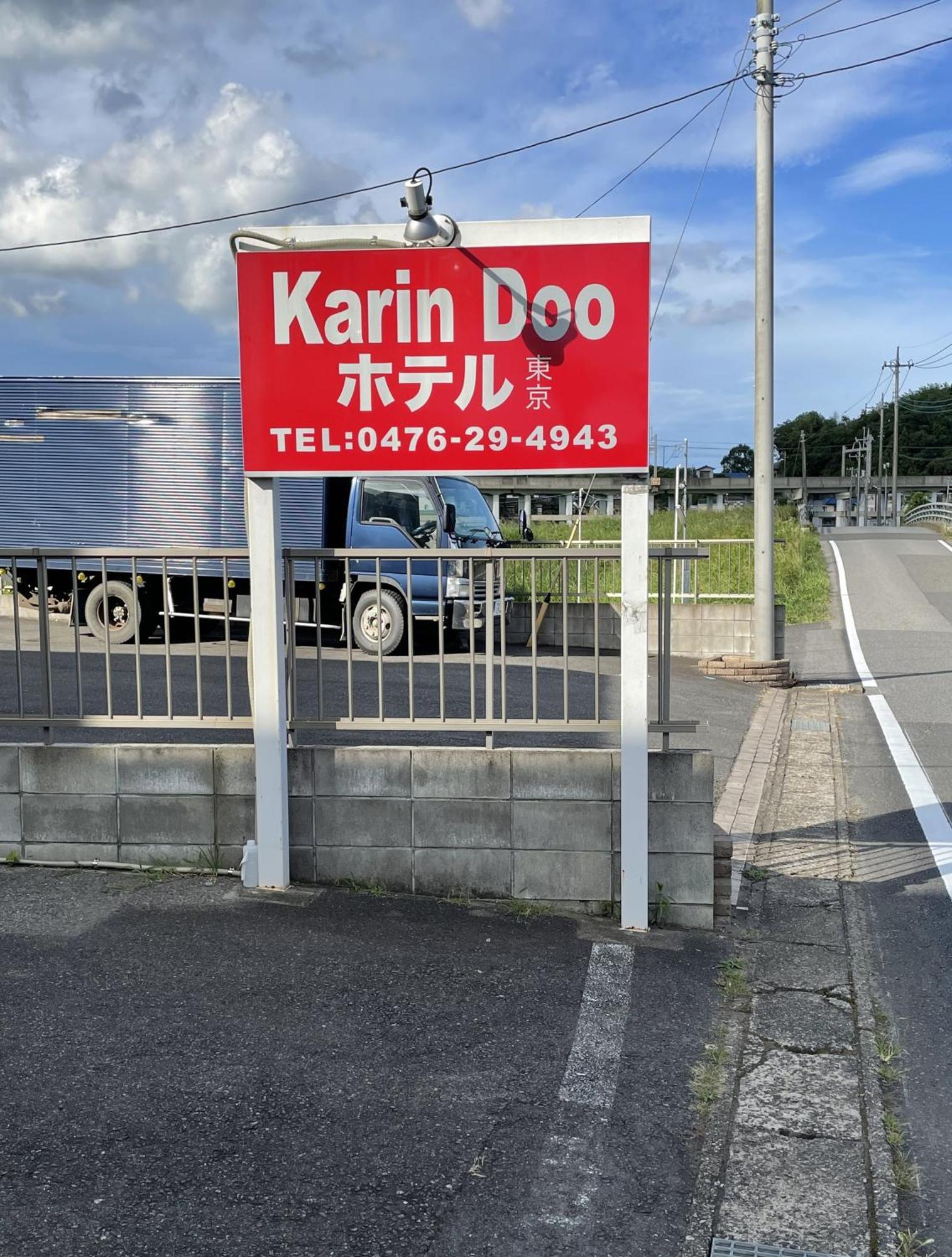 Karin Doo Hotel Narita Kültér fotó